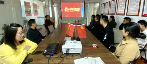 喜迎二十大，公司黨支部組織黨員干部觀看愛國主義影片《我和我的祖國》